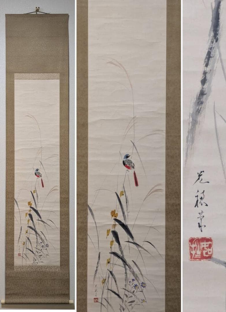 【真作】掛軸　佐野光穂　秋草に小禽図　四条派雅趣　鳥花風情　共箱入　T41