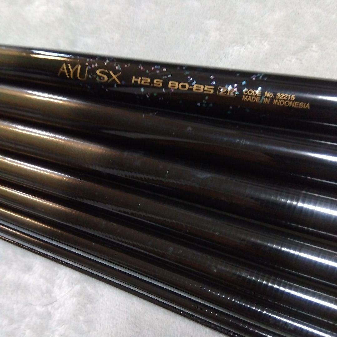 AYU SX 鮎竿 H2.5 80-85　274g