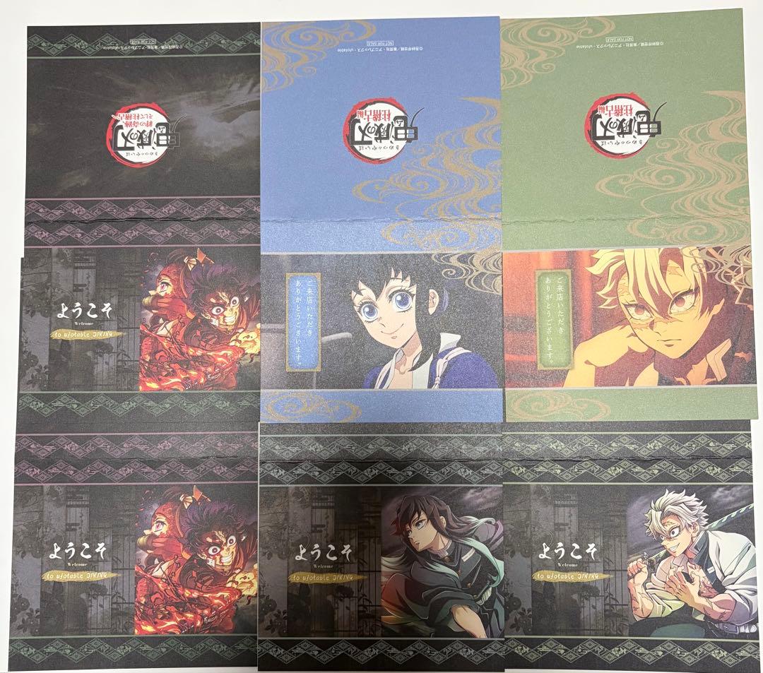 鬼滅 ダイニング ポップ 15枚 実弥 義勇 煉獄 蜜璃 等