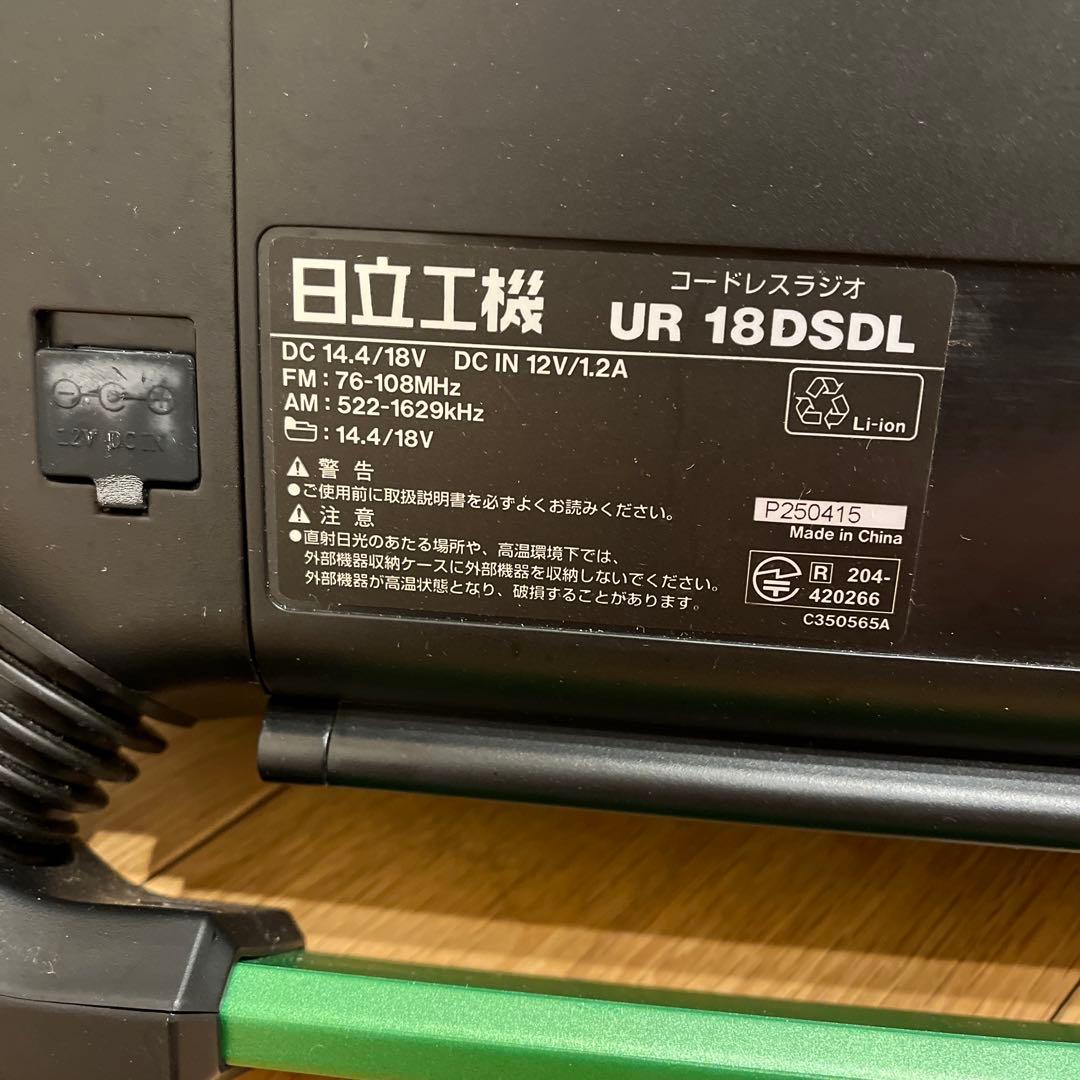 日立工機　コードレスラジオ　UR18DSDL 本体のみ
