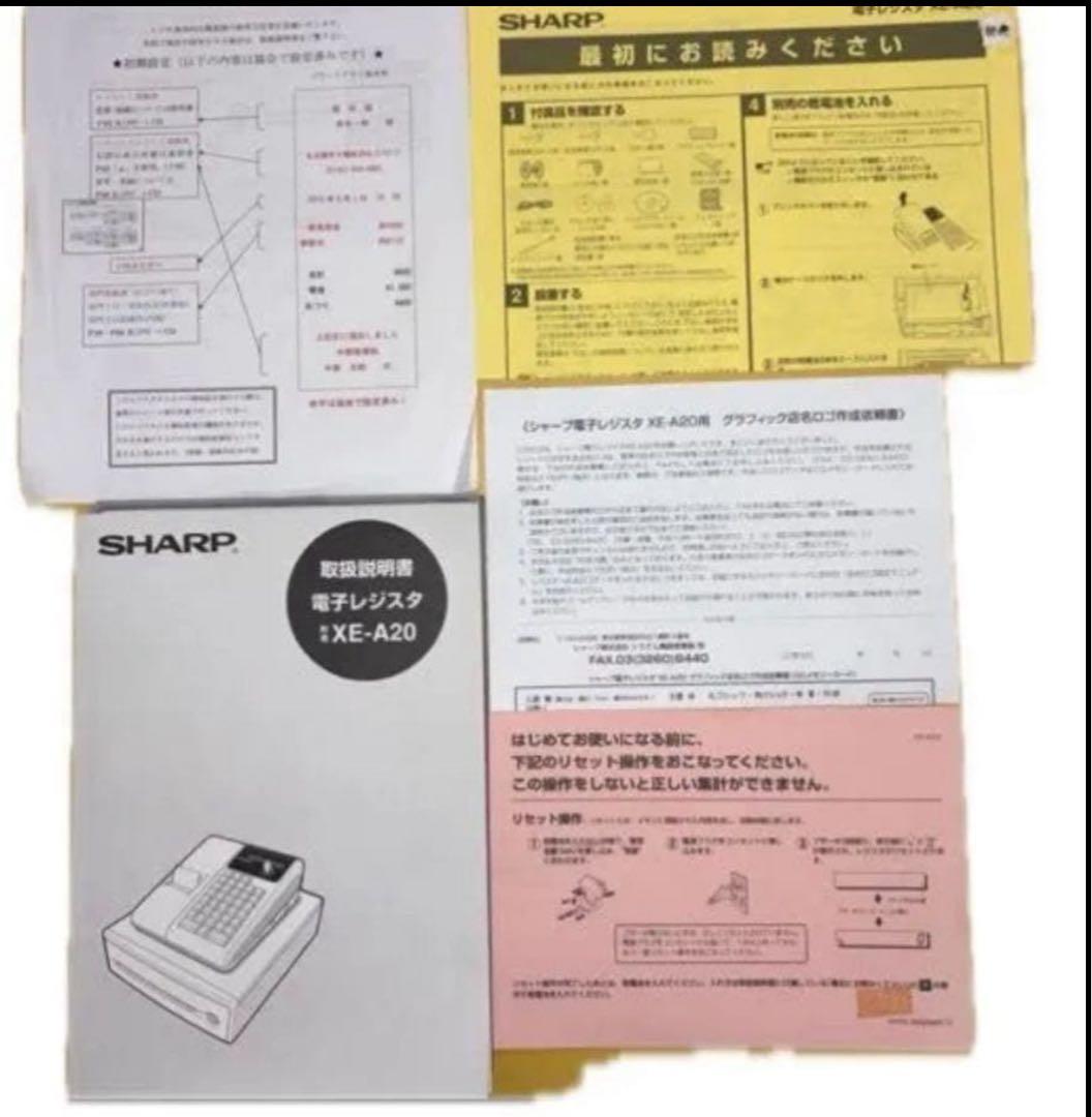 SHARP XE-A20 レジスター 本体レジロール付き