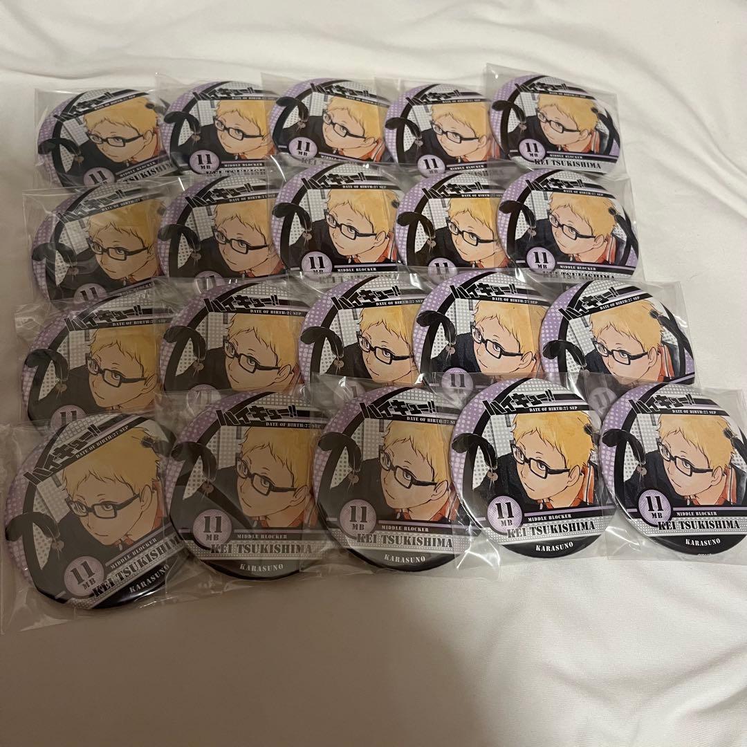 ハイキュー!! 月島蛍 コレクション缶バッジ 20点 まとめ売り