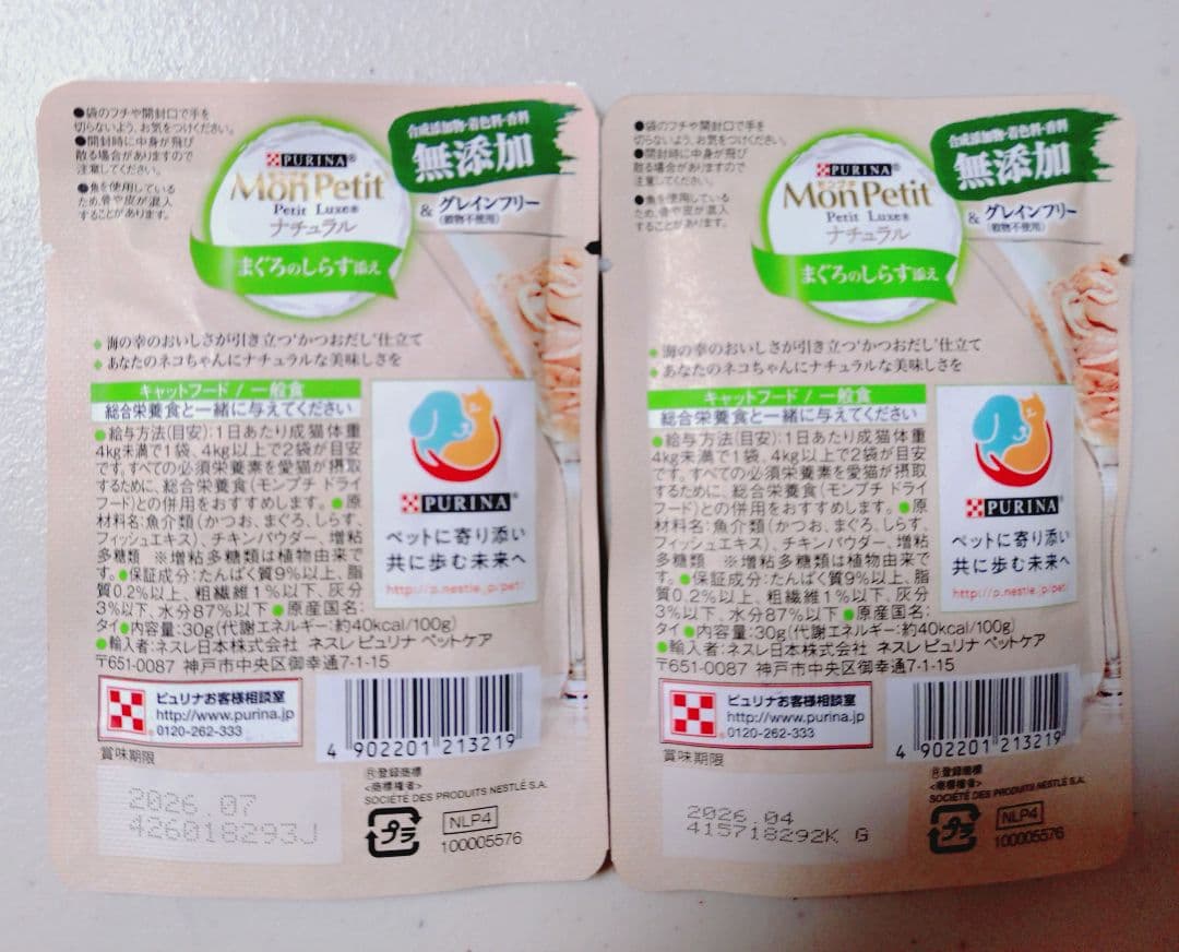 計141袋　モンプチ　銀のスプーン　三ツ星グルメ　フィリックス　ウェット　猫