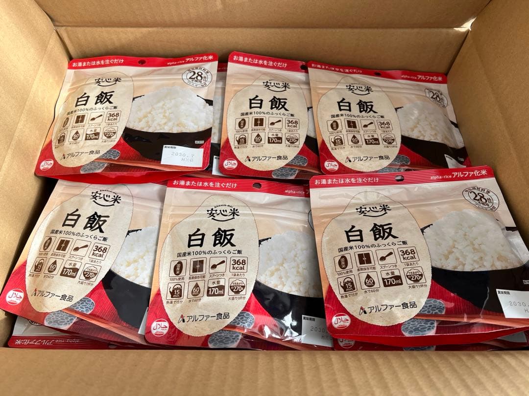 アルファ米　白飯50食セット　2030年7月期限