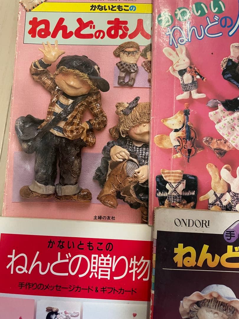 1冊づつ購入可能！かないともこ　8冊セット　ねんど人形