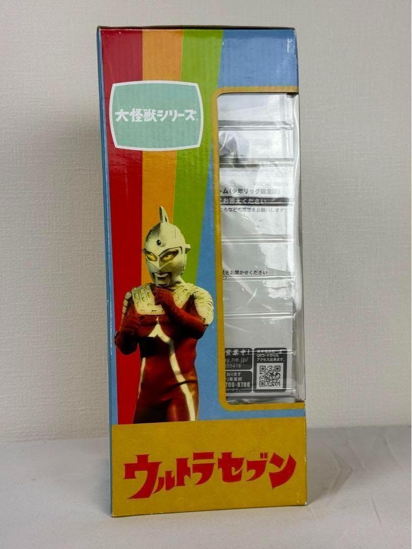 【希少品】【未開封品】エクスプラス　ウルトラセブン　ユートム　少年リック限定版