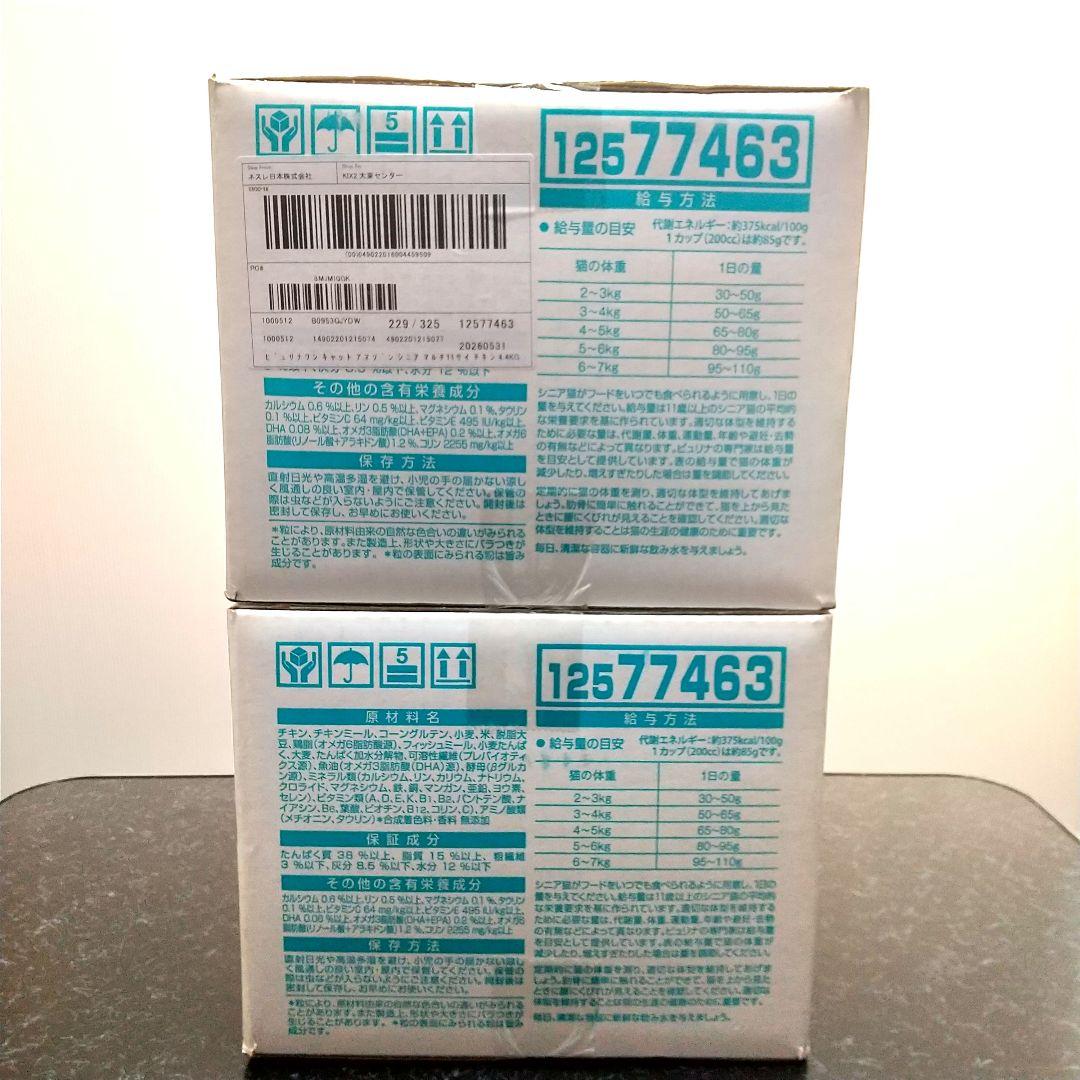 ピュリナワン　キャットフード　4.4kg　PURINAONE　健康ケア　チキン