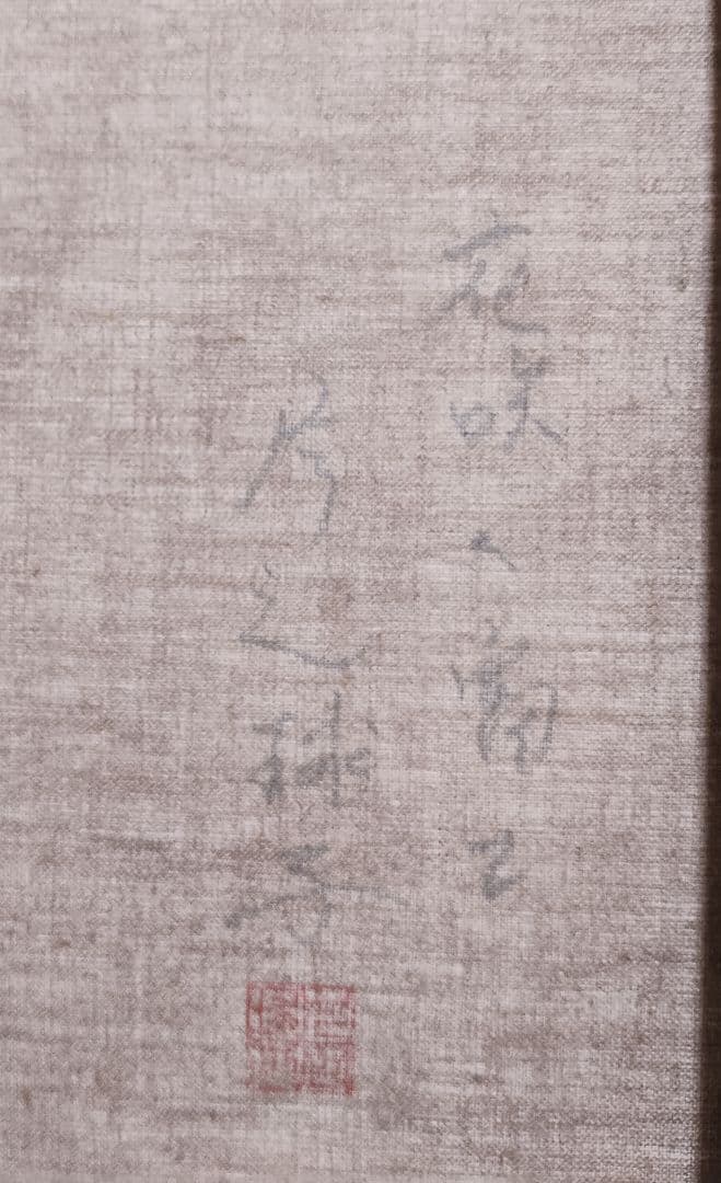 ［P10号］片岡球子（花咲く富士）表裏サイン有/肉筆保証/岩彩/油彩/絵画