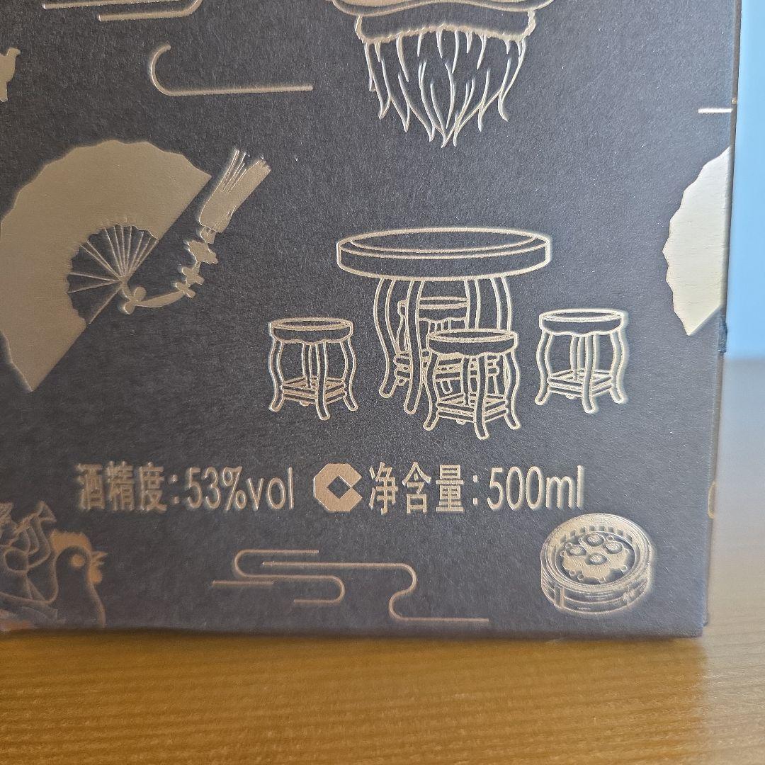 中国酒　白酒　広州市　2本