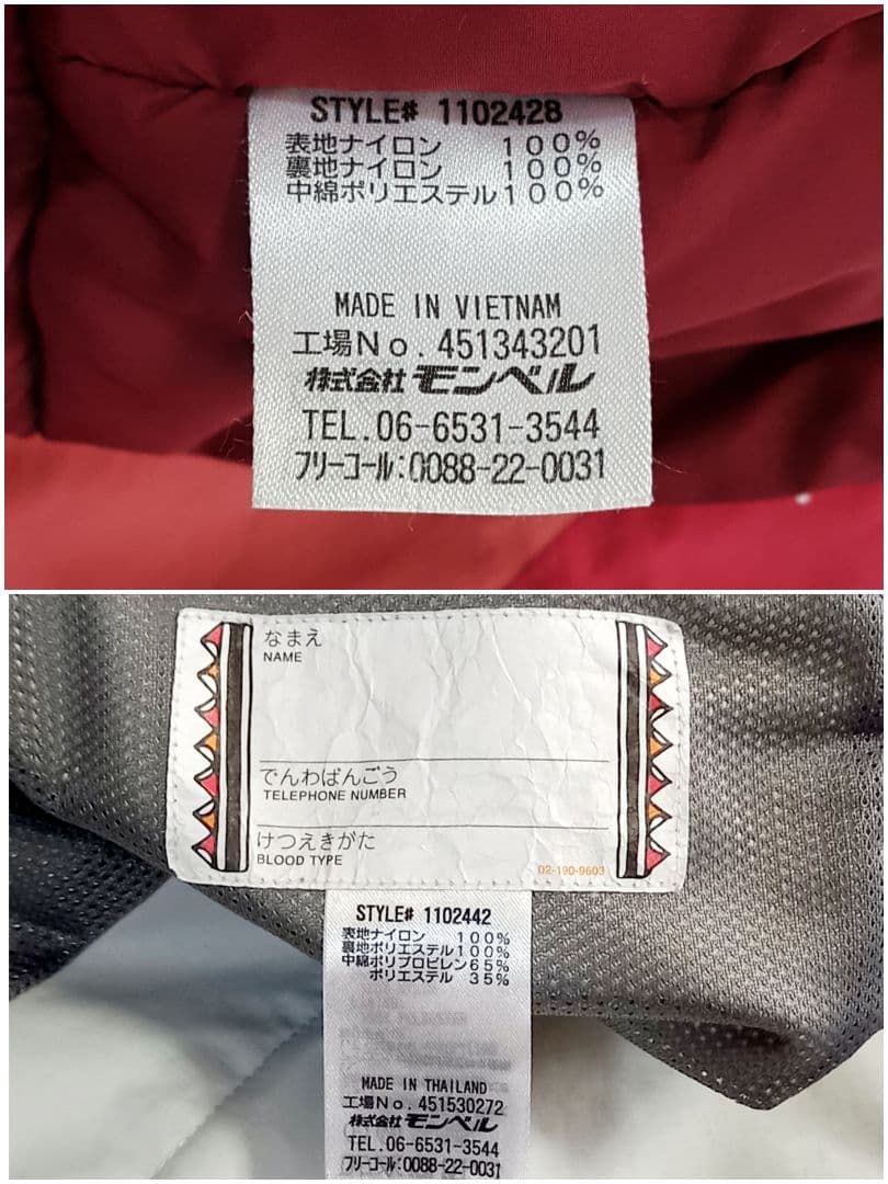 モンベル キッズ140 スノーウェア 上下セット パウダーライトJ アルパインP