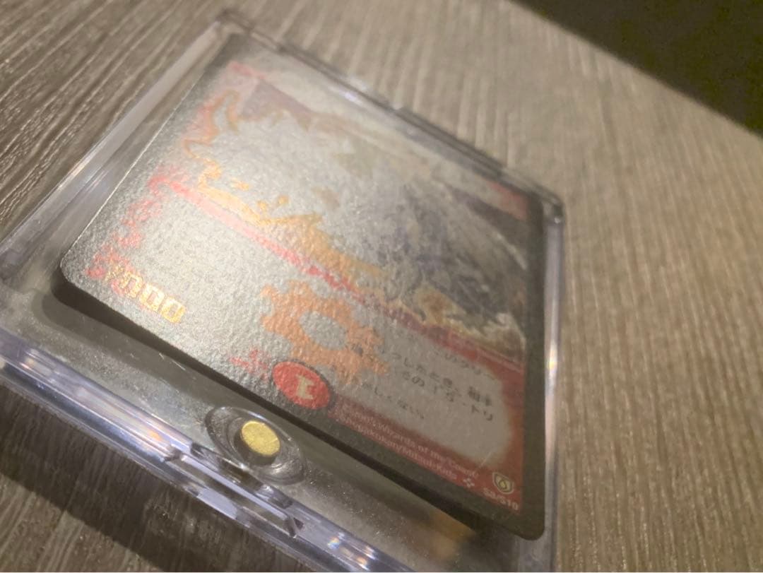 ボルメテウス・ホワイト・ドラゴン　初期　旧枠　【良品＋】