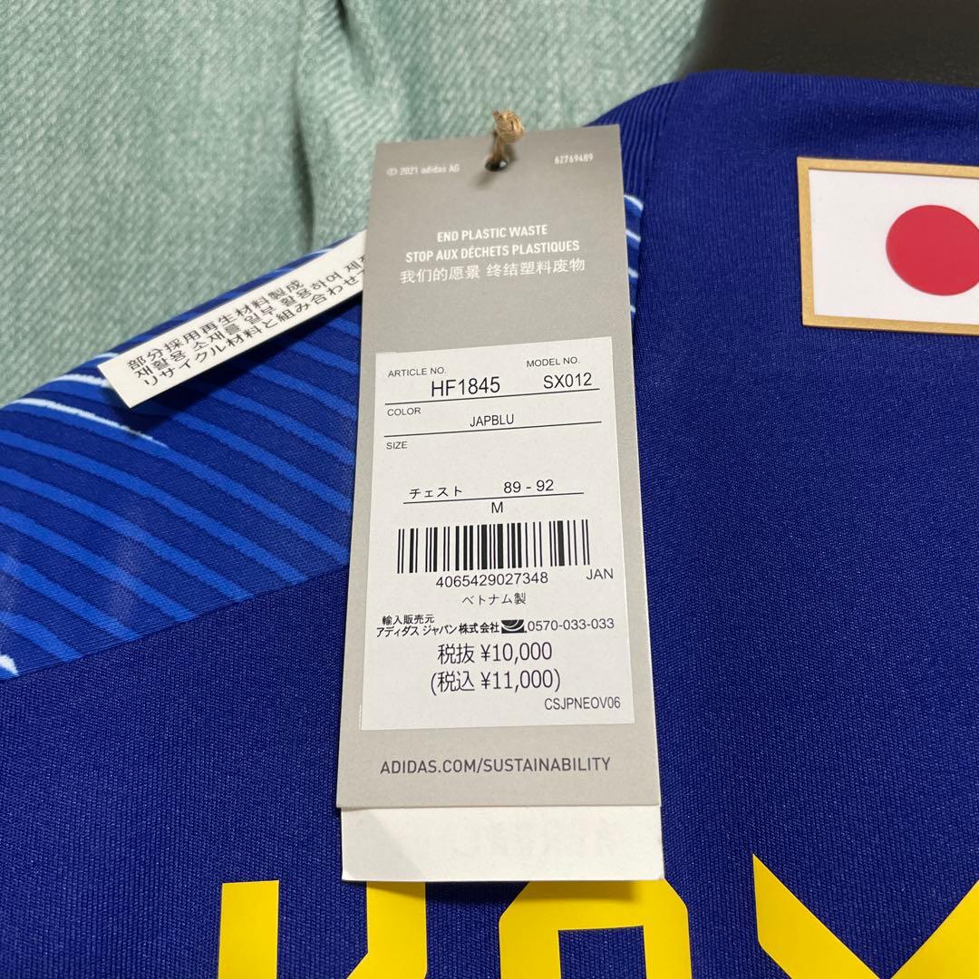 【レプリカユニフォーム（未使用タグ付き）】鎌田大地／日本代表