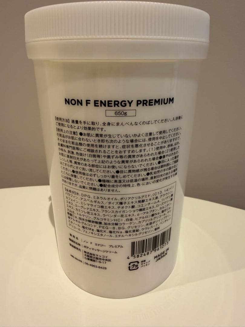 ★McCoy NON F ENERGY PREMIUM 650g