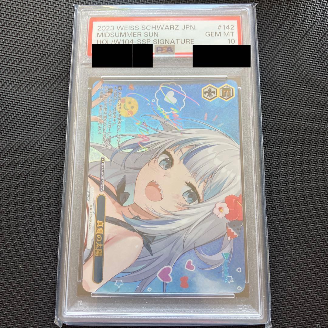 最安値 ヴァイス ホロライブ 真夏の太陽 がうるぐら SSP サイン psa10