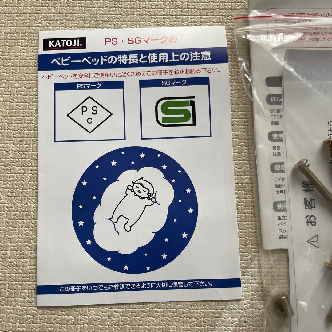 カトージ ハイタイプベビーベッド ホワイト