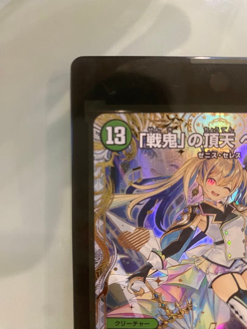 デュエルマスターズ　「戦鬼」の頂天　ベートーベン　金トレジャー