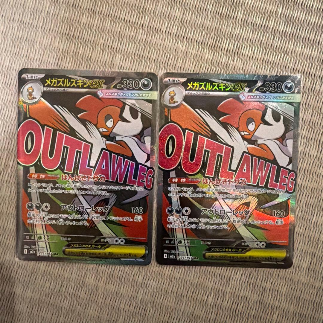 メガドリーム　コンプリート　ma 2セット　メガリザードンなど　20枚