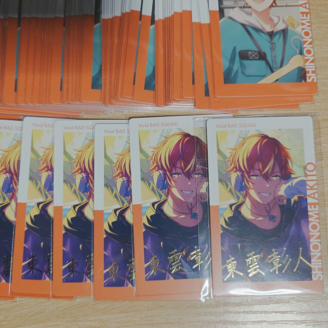 プロセカ　東雲彰人　エピカ18a　まとめ売り【プロジェクトセカイ】