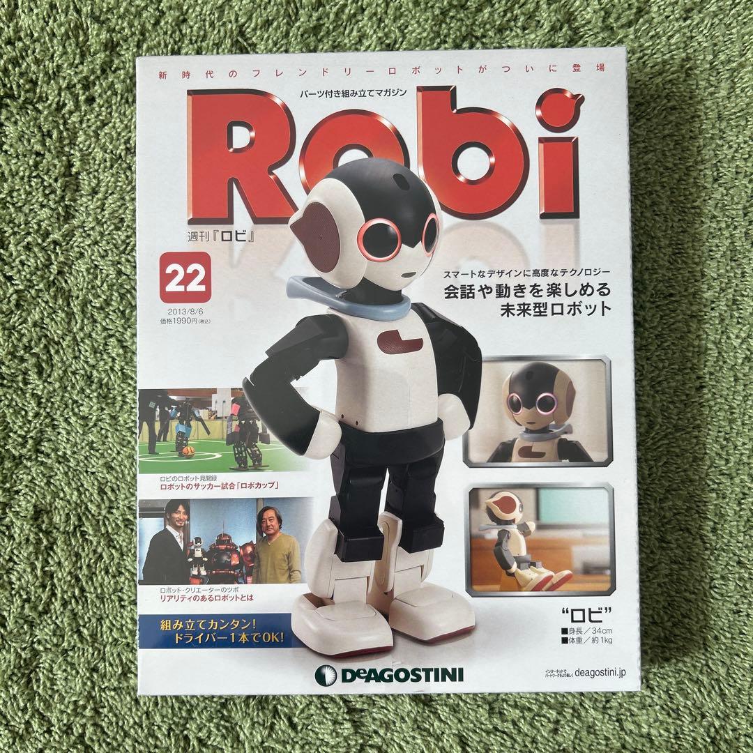 Robi ロボットキット 22-25 28-37巻セット