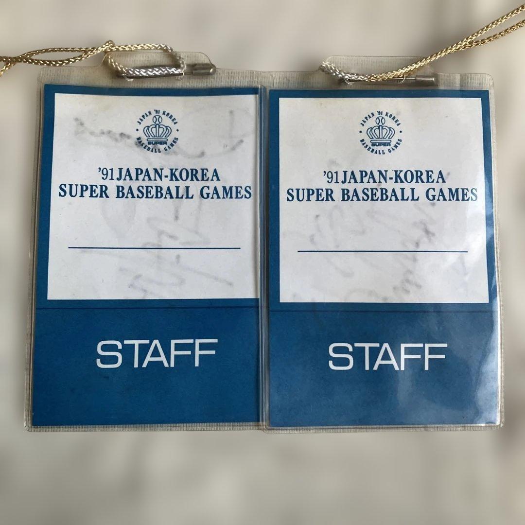 非売品Dragons ユニフォーム 18番 サイン入り