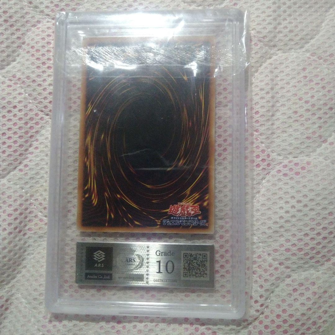 遊戯王 wcs2018 青眼の白龍 ars10 20th