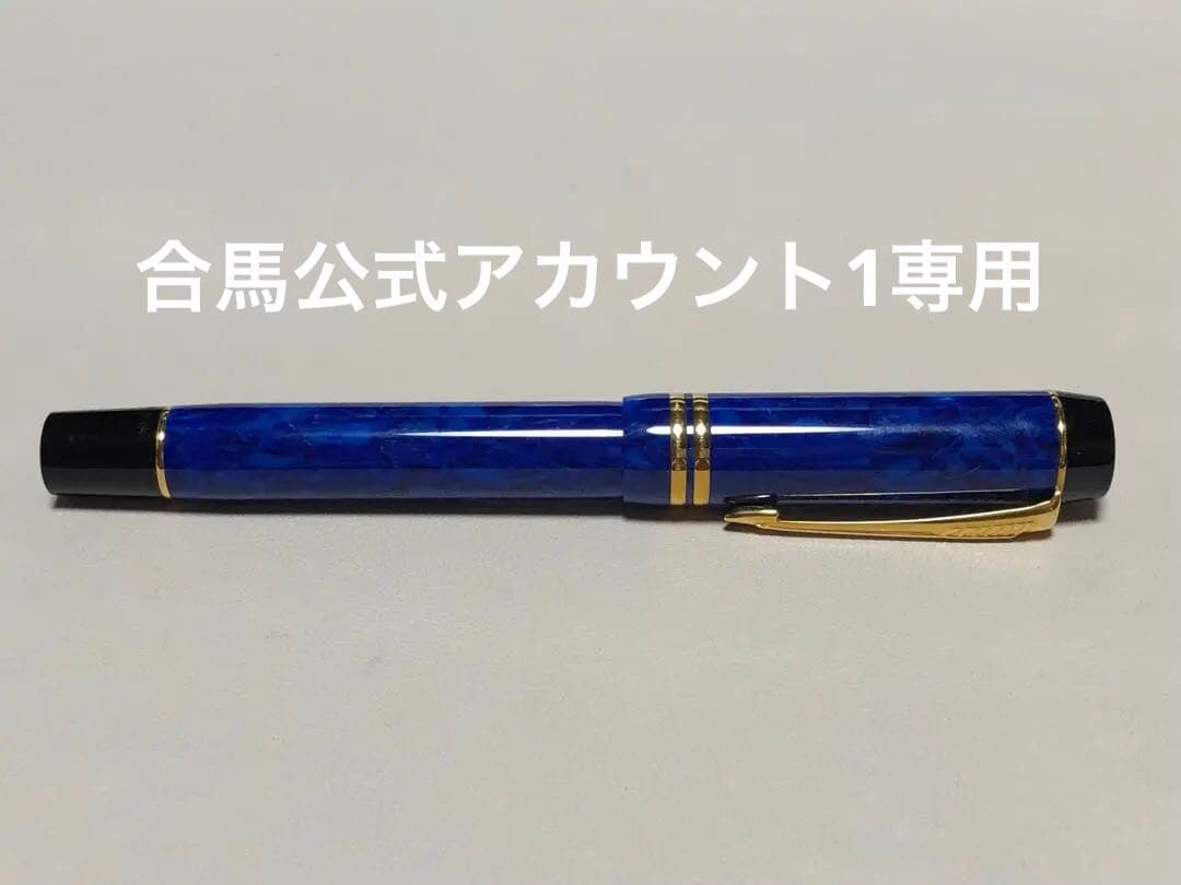 パーカー デュオフォールド Parker Duofold 万年筆