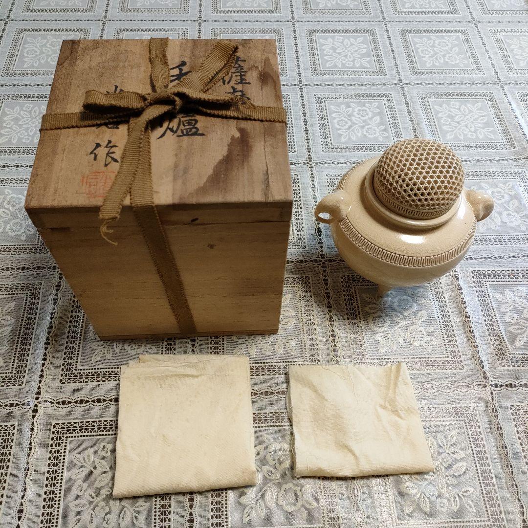 坂下光雄(号光石)作　象耳白薩摩香爐、ウコン布大小2枚＆共箱付