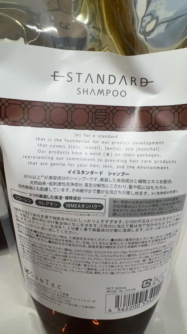 イイスタンダード(E STANDARD) シャンプー 詰め替え 500mL　3袋