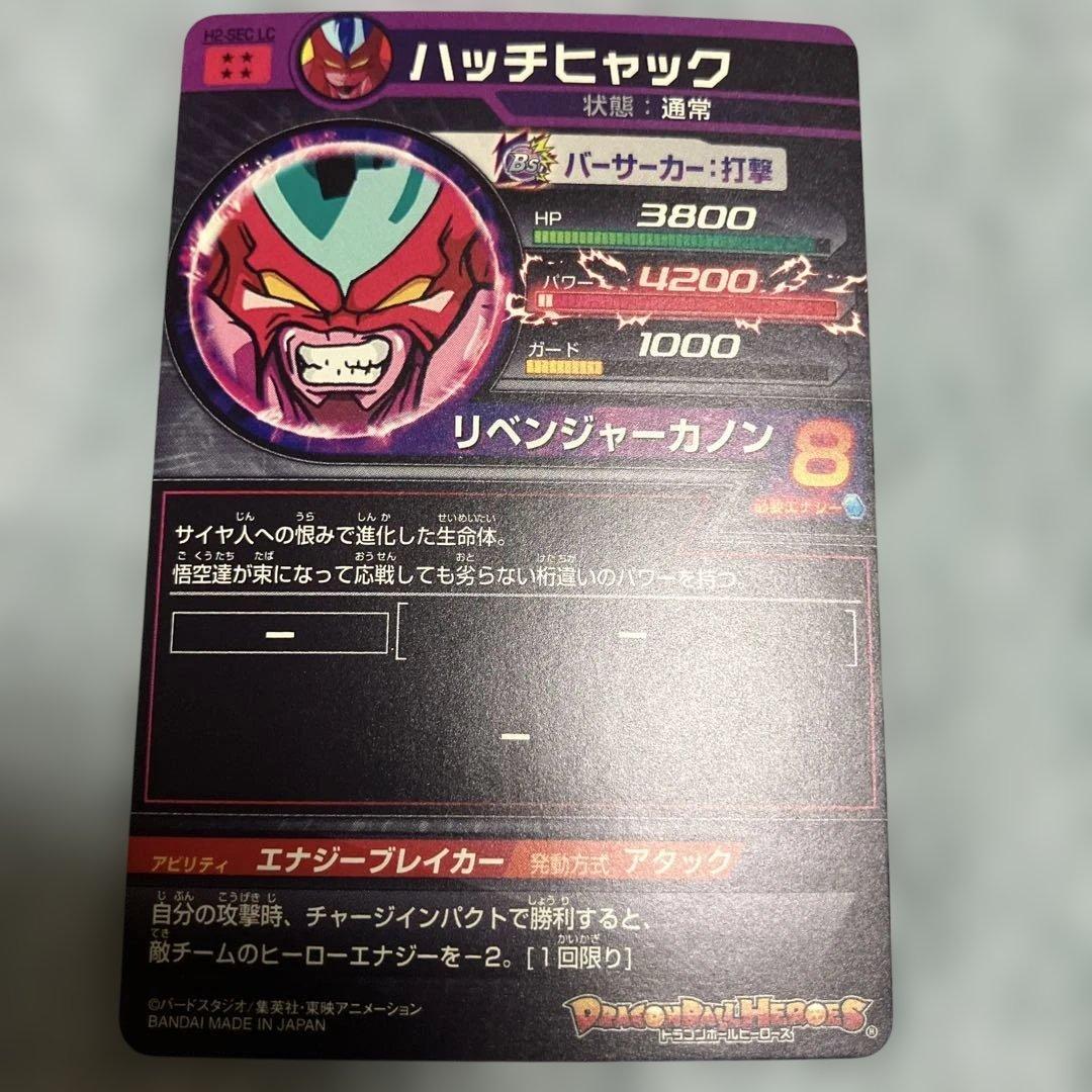 まとめ売り　美品　スーパードラゴンボールヒーローズ　ur アルティメット　39枚