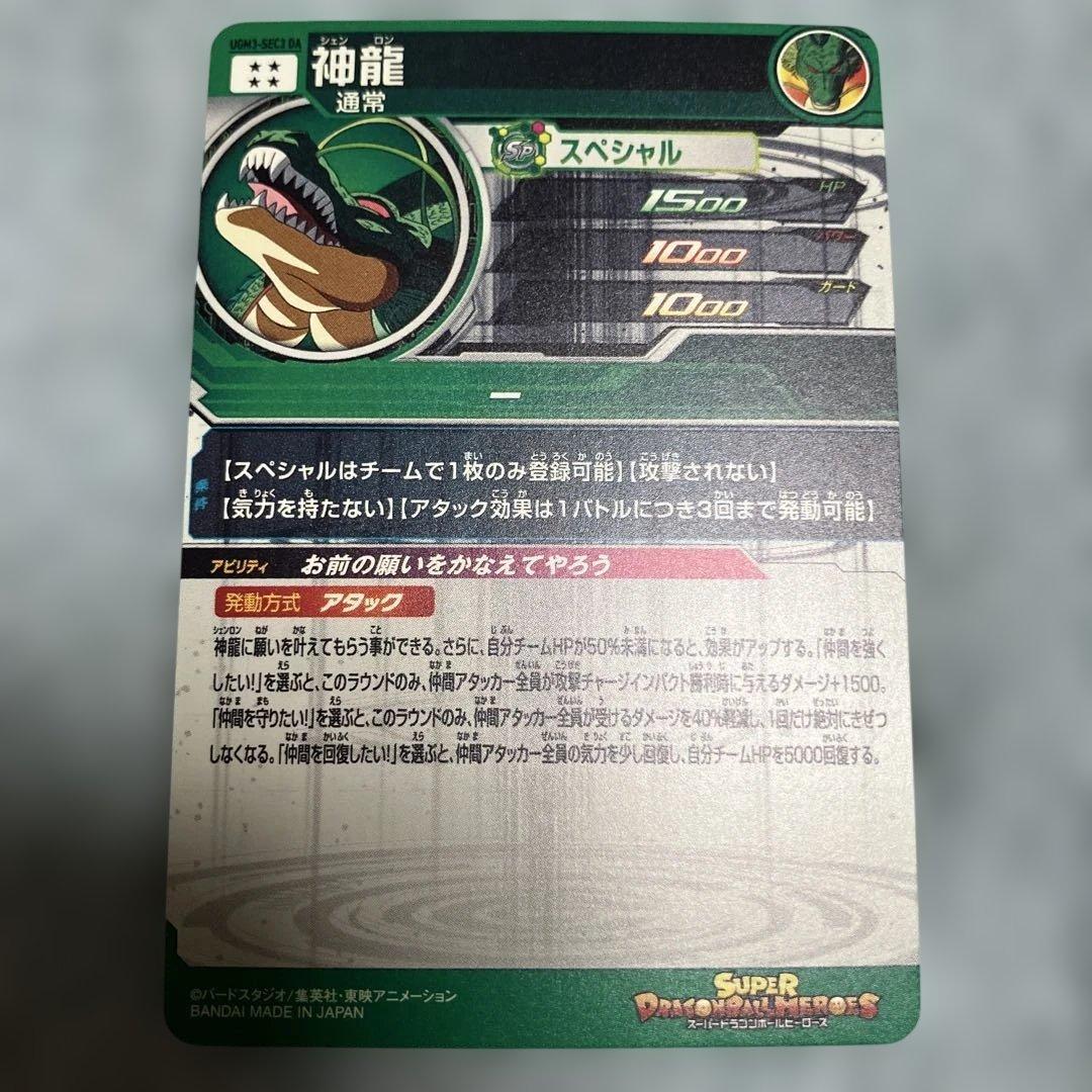 まとめ売り　美品　スーパードラゴンボールヒーローズ　ur アルティメット　39枚