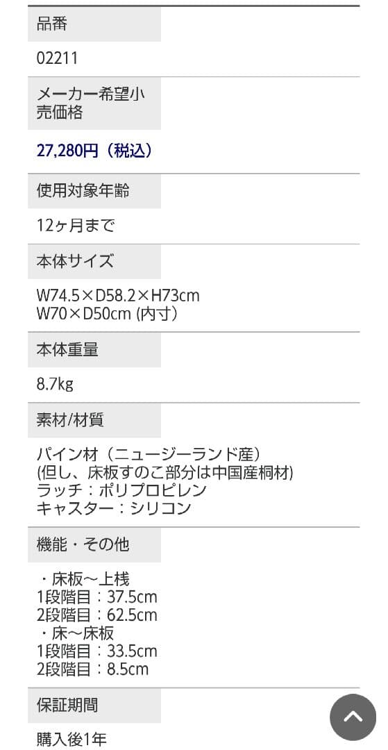 カトージ ミニミニベビーベッド KATO-JI 50×70 02211
