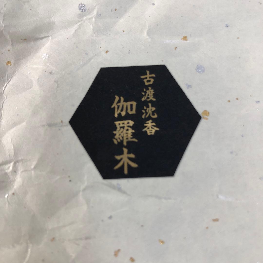 2412−22 高級香木 古渡沈香 伽羅木 34g