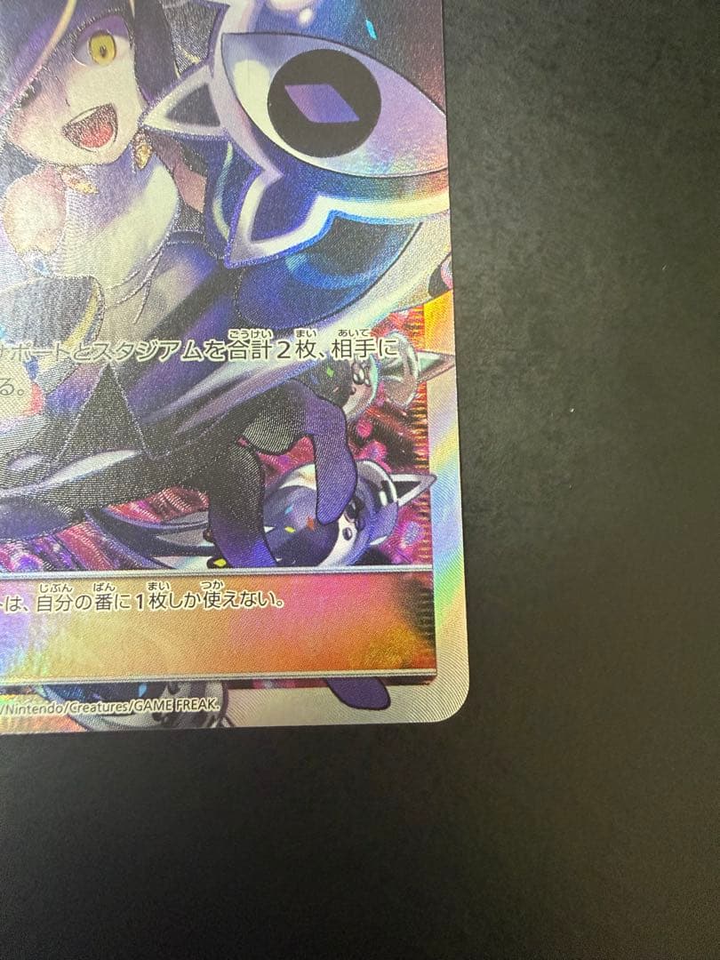 （美品）ルザミーネ SR SM4+ GXバトルブースト 120/114