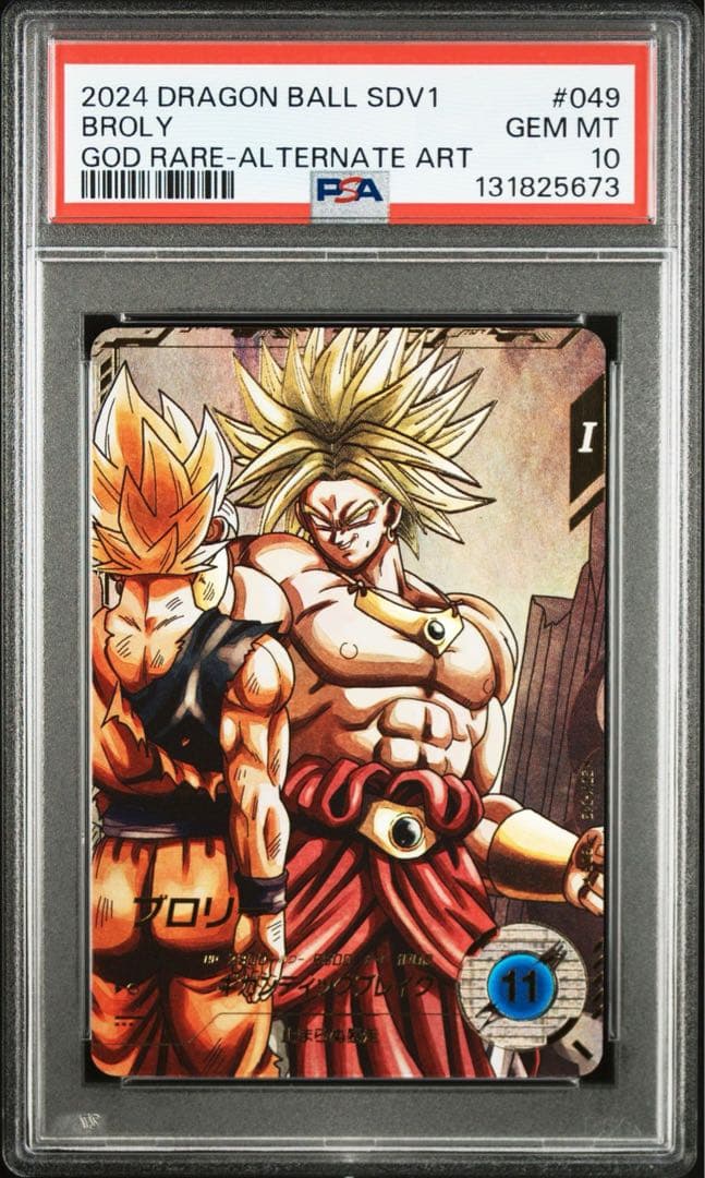 ドラゴンボールダイバーズ　SDV1-049 ブロリー　パラレル　PSA10