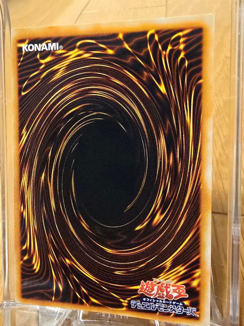 遊戯王 旧レリーフ 青眼の究極竜