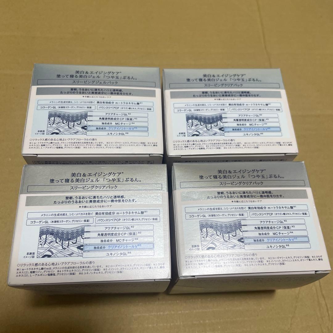 ELIXIRエリクシール ホワイト スリーピングクリアパック4個セット