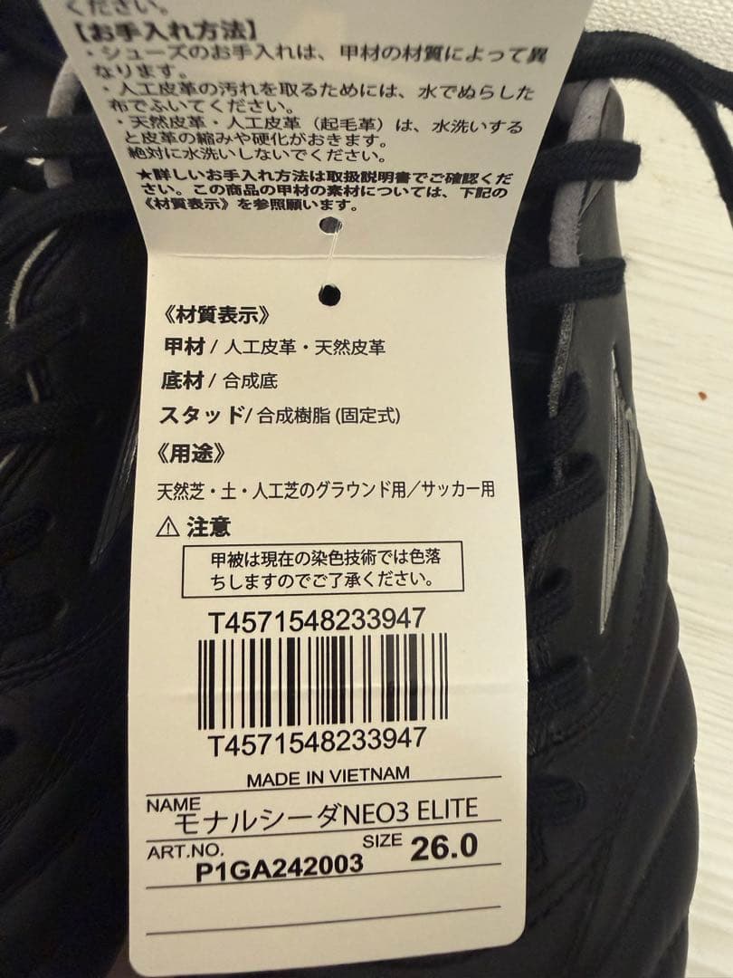 新品⭐️激安⭐️Mizuno モナルシーダNEO3 ELITE 土、人工芝