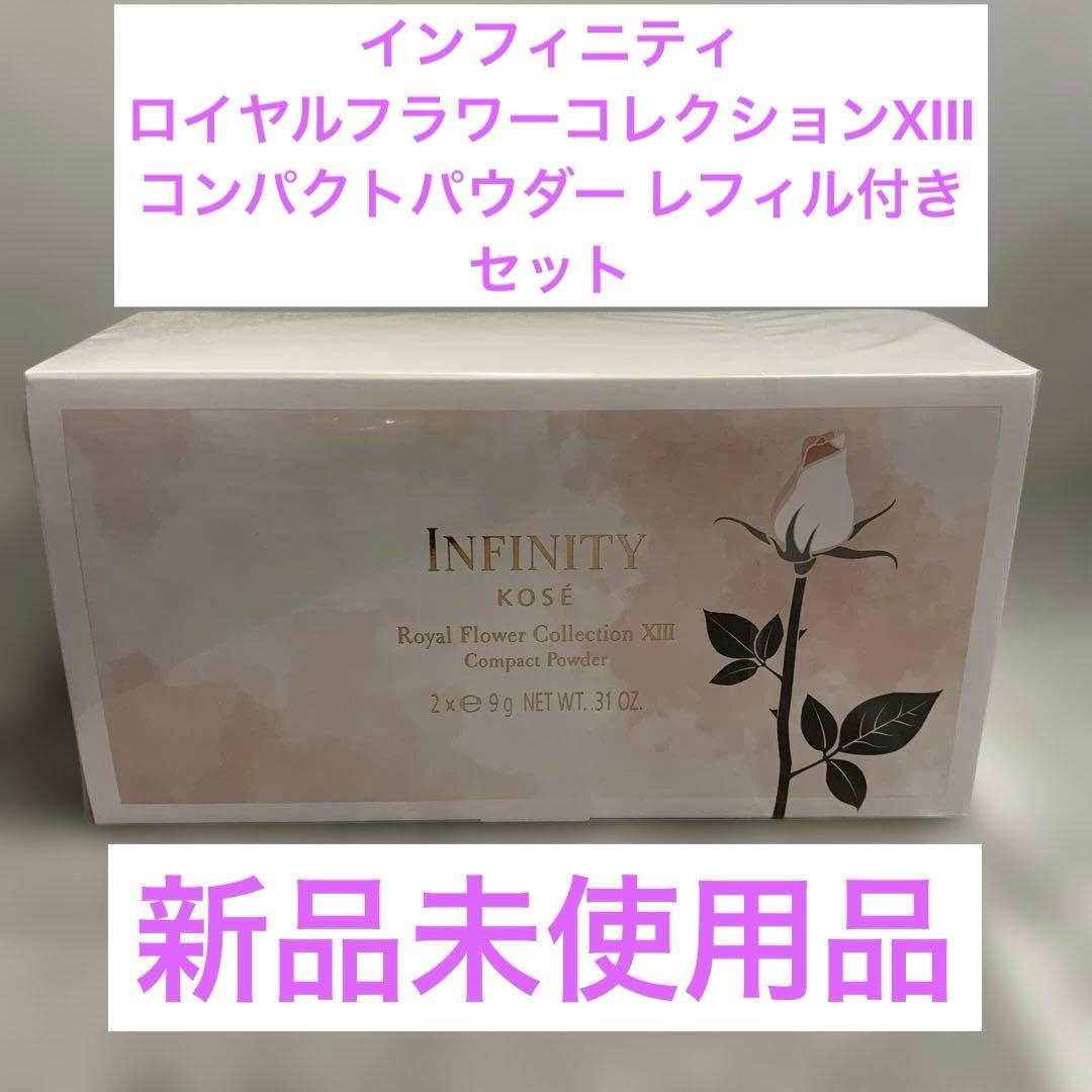 インフィニティ ロイヤルフラワーコレクション レフィル付きセット