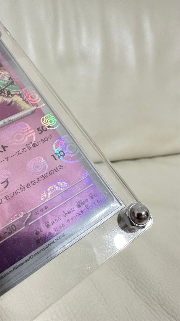 ゲンガー　マスターボールミラー　Genger Master Ball