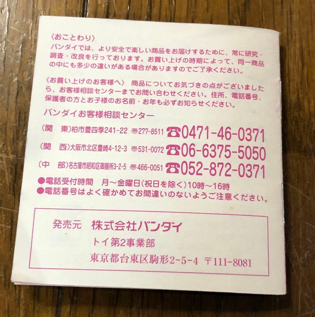 であい発見！！　あるこっち　歩数計ゲーム