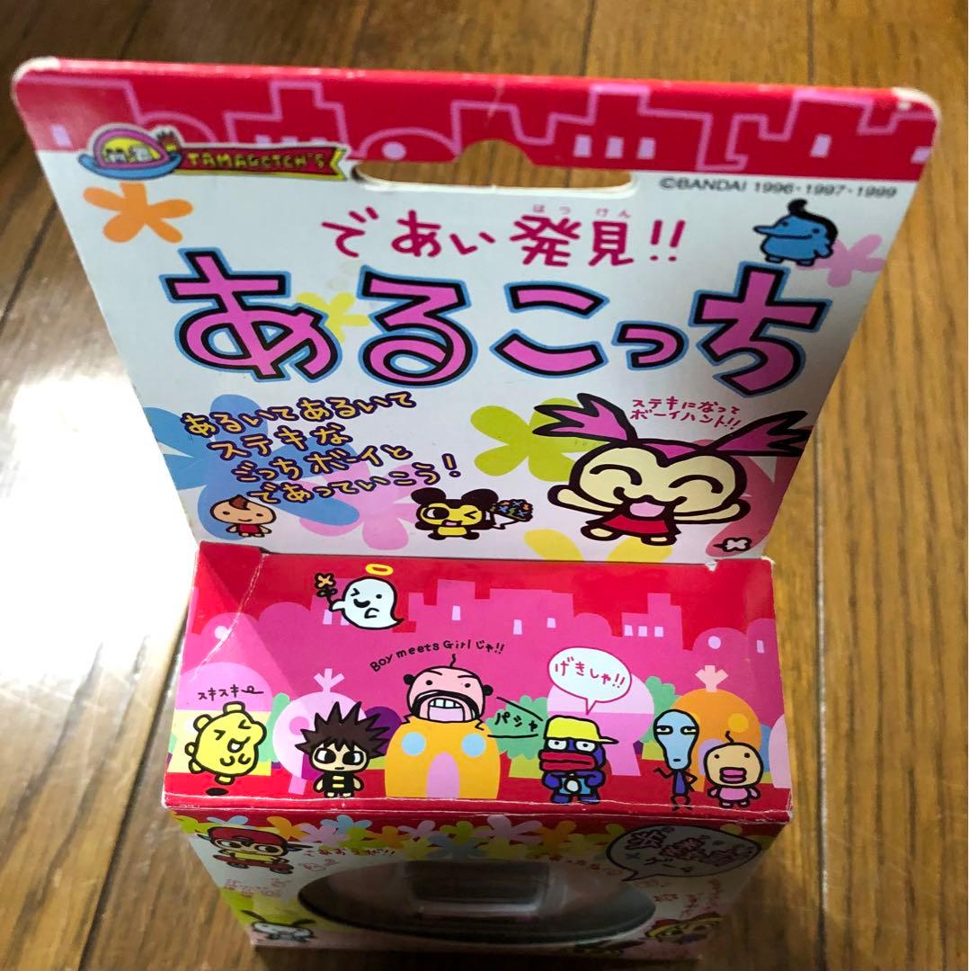 であい発見！！　あるこっち　歩数計ゲーム