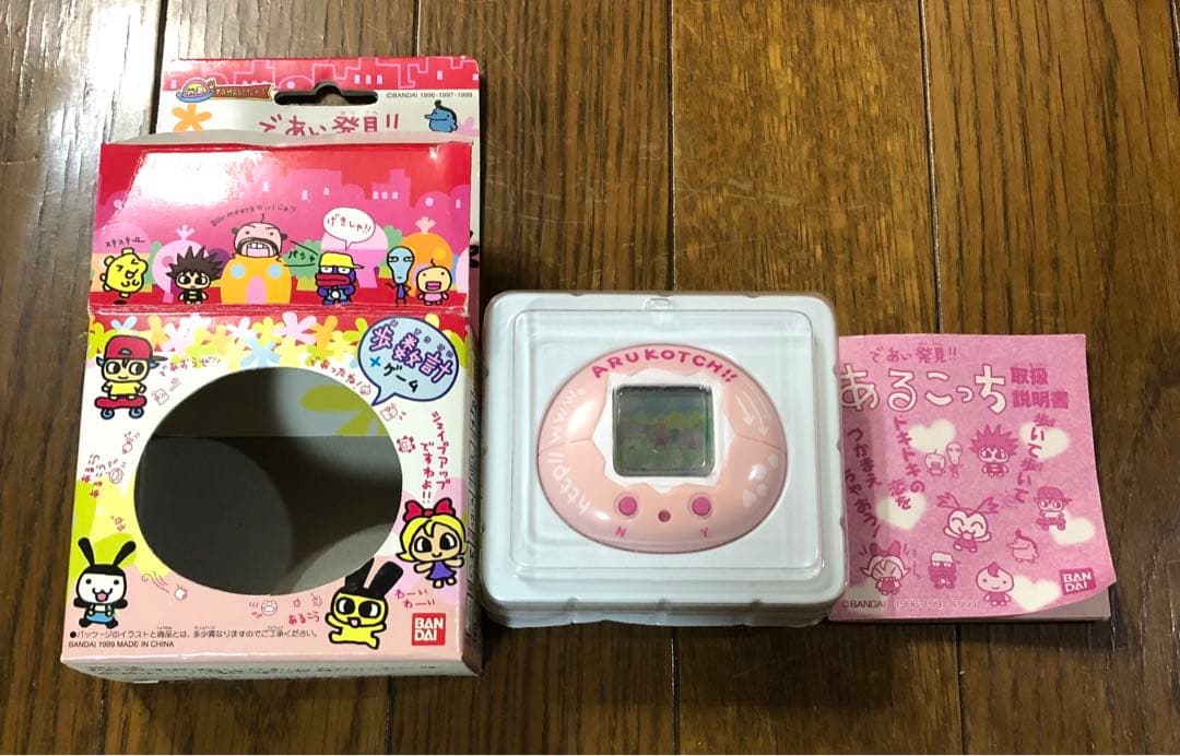 であい発見！！　あるこっち　歩数計ゲーム