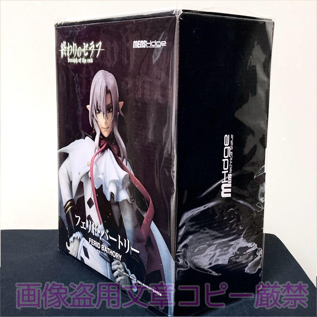 【新品未開封】 終わりのセラフ フェリド バートリー フィギュア ポストカード
