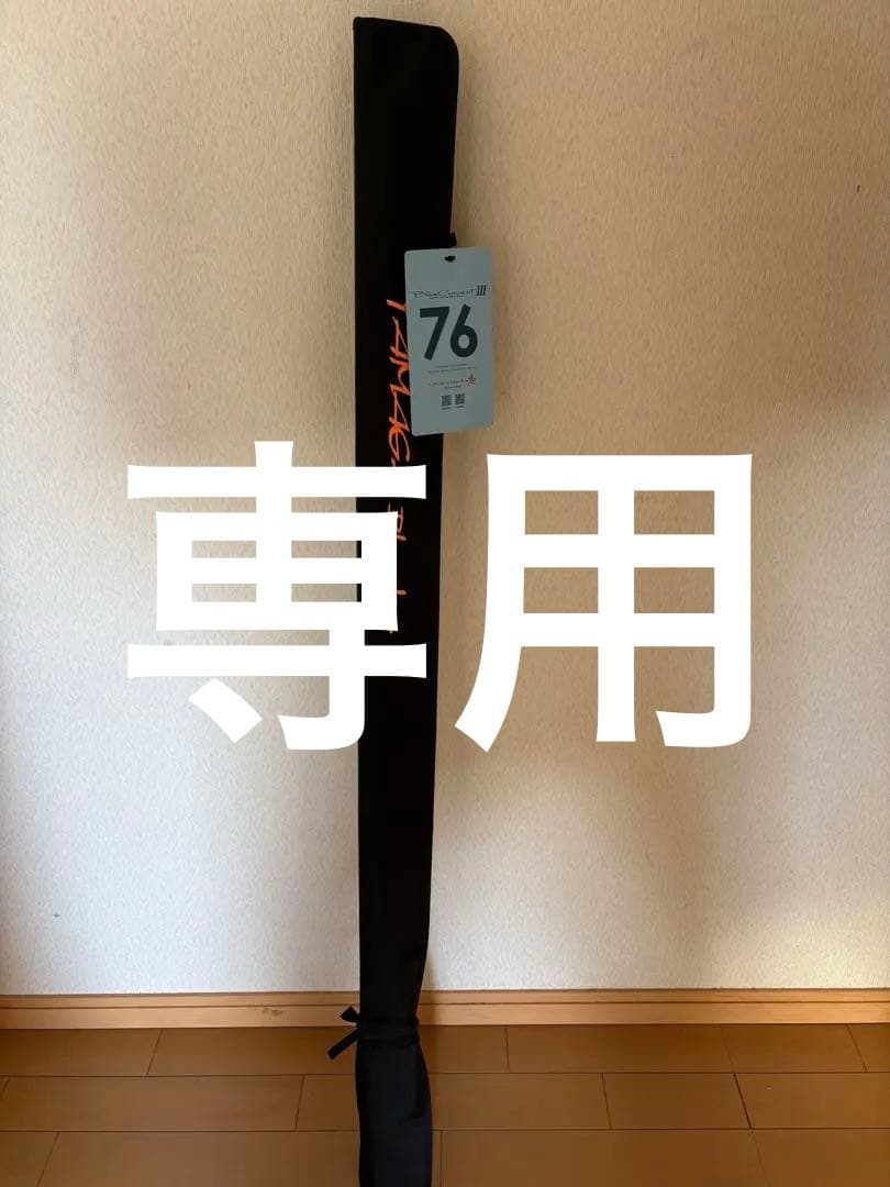 ヤマガブランクス　ブルーカレントⅢ 76ストリーム