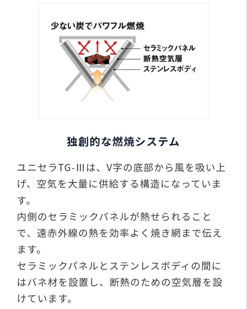 UNIFLAME UNICERA TG-III バーベキューコンロ