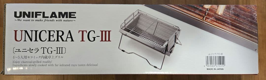 UNIFLAME UNICERA TG-III バーベキューコンロ