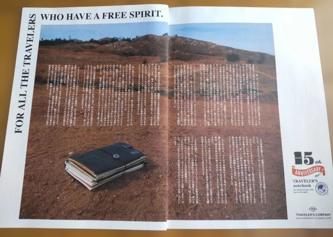 【新品未開封品】トラベラーズノート限定 MOOMIN スナフキン（キャメル）