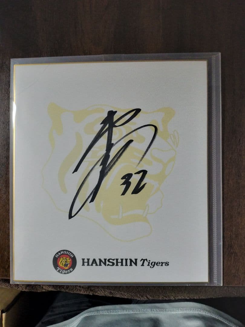 阪神タイガース　井上広大選手　直筆サイン色紙(保護ファイル付)