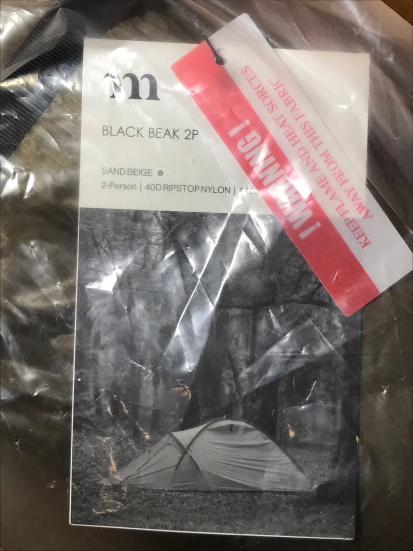 MURACO ムラコ　ブラックビーク2P　オレンジ別注カラー　2人用　未開封品