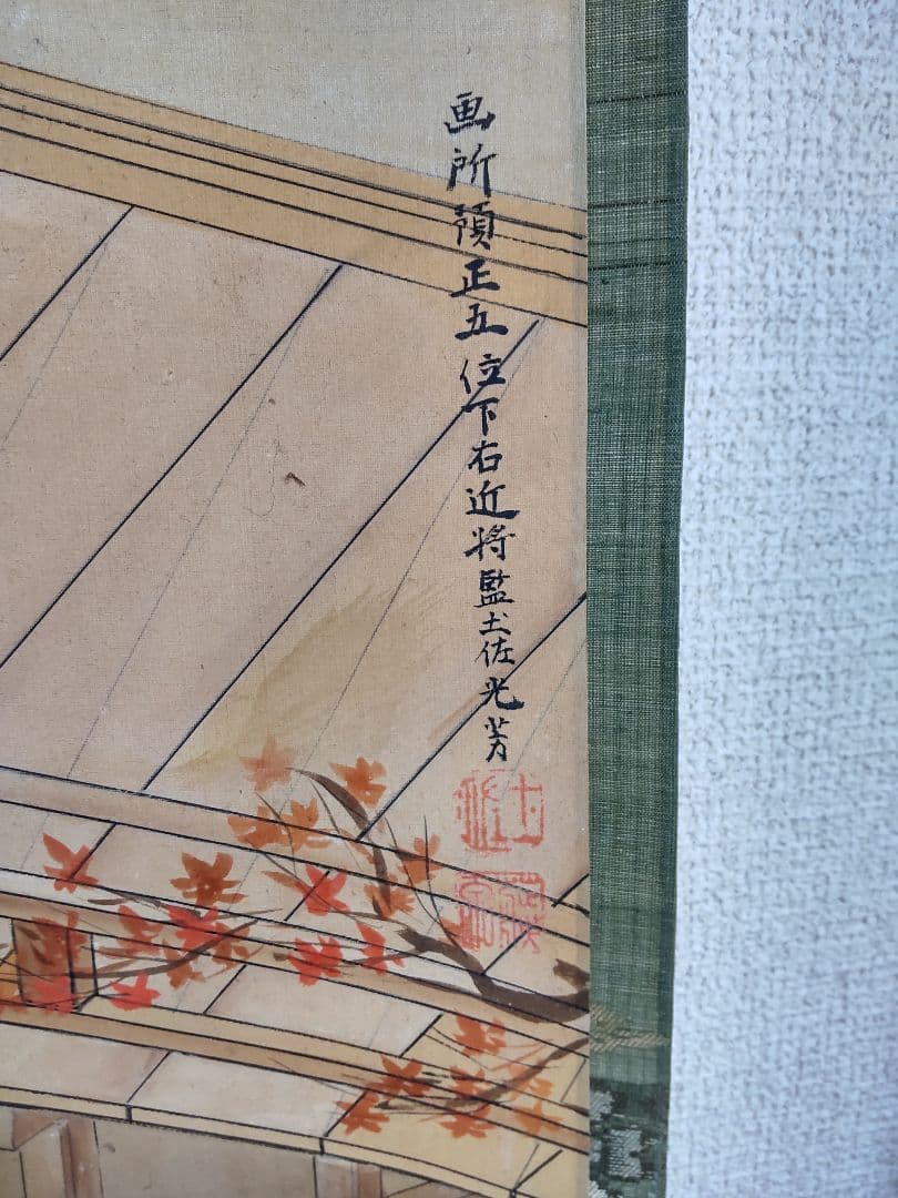 土佐光芳之紅葉之圖掛軸